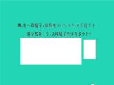 新人教版五年级数学下册第4单元分数的意义和性质课本难题突破习题课件