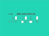 新人教版五年級數(shù)學下冊第4單元分數(shù)的意義和性質(zhì)第16課時練習課習題課件