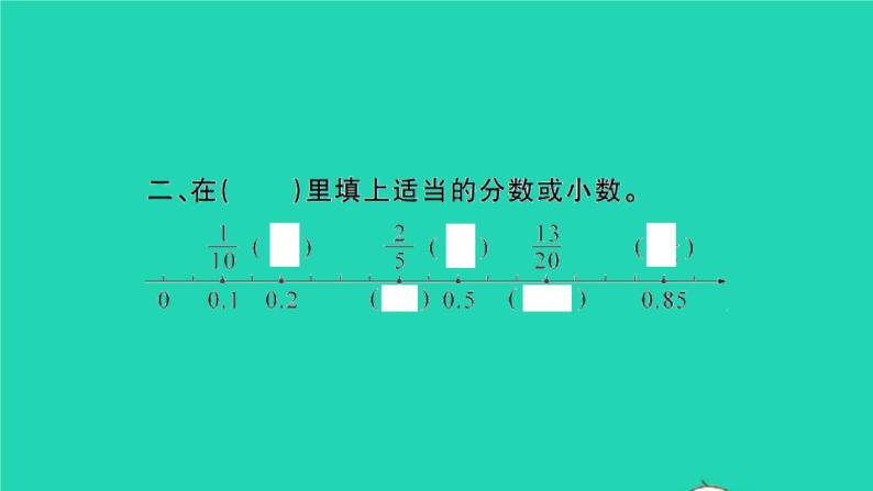 新人教版五年级数学下册第4单元分数的意义和性质第16课时练习课习题课件03