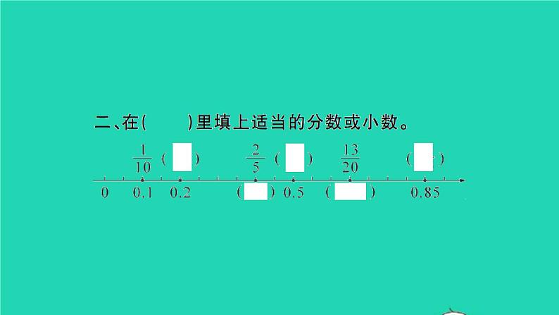 新人教版五年级数学下册第4单元分数的意义和性质第16课时练习课习题课件第3页