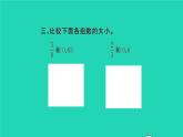 新人教版五年級數(shù)學下冊第4單元分數(shù)的意義和性質(zhì)第16課時練習課習題課件