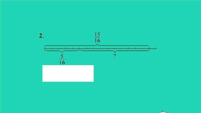 新人教版五年级数学下册第6单元分数的加法和减法第1课时同分母分数加减法习题课件05