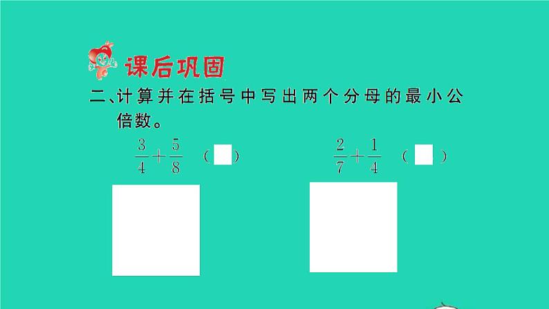 新人教版五年级数学下册第6单元分数的加法和减法第3课时异分母分数加减法习题课件04