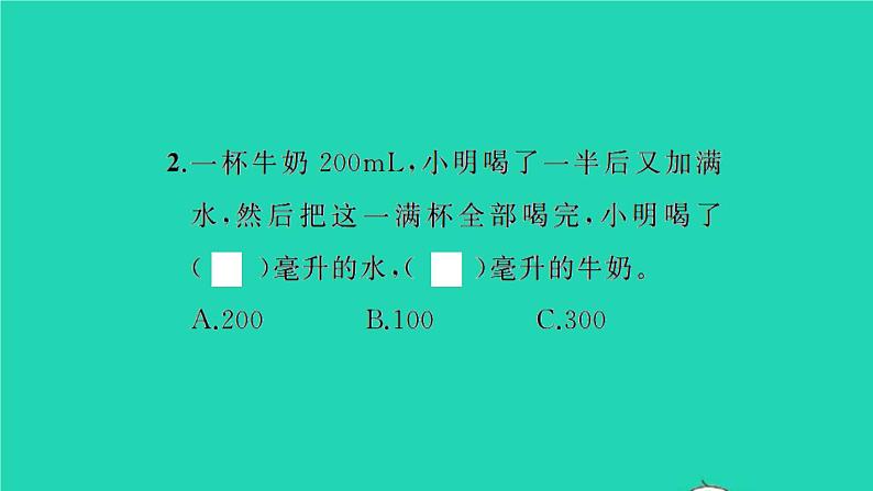 新人教版五年级数学下册第6单元分数的加法和减法第7课时解决问题习题课件第5页