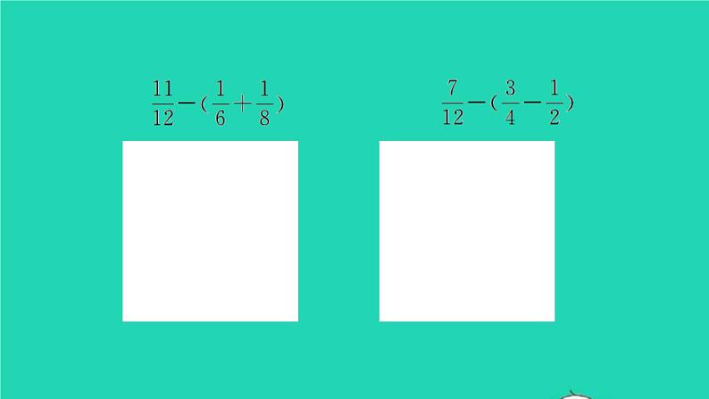 新人教版五年级数学下册第6单元分数加减法计算专项习题课件第3页