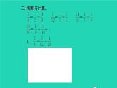 新人教版五年级数学下册第6单元分数的加法和减法课本难题突破习题课件