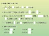 新人教版五年级数学下学期期中检测卷习题课件新人教版