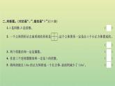 新人教版五年级数学下学期期中检测卷习题课件新人教版