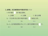 新人教版五年级数学下学期期中检测卷习题课件新人教版
