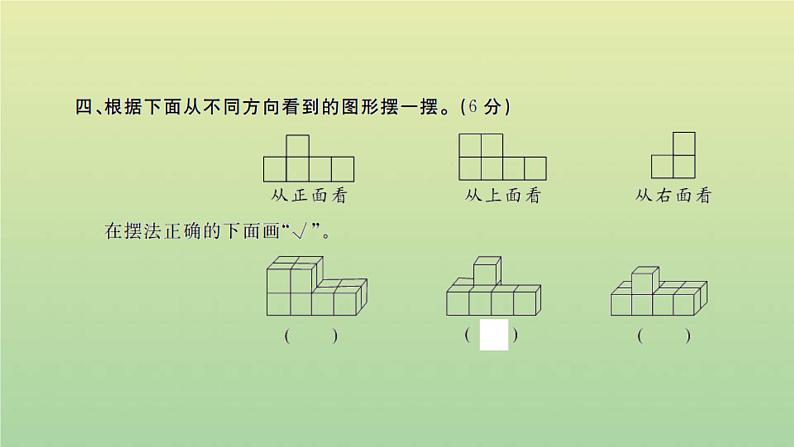 新人教版五年级数学下学期期中检测卷习题课件新人教版第7页