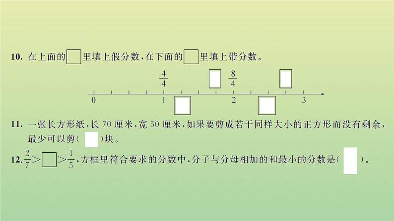 新人教版五年级数学下学期期末检测卷二习题课件新人教版第4页