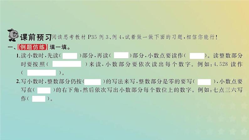 新人教版四年级数学下册第4单元小数的意义和性质第3课时小数的读法和写法习题课件02