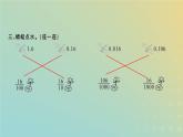 新人教版四年级数学下册第4单元小数的意义和性质第1课时小数的意义习题课件