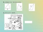 新人教版四年级数学下册第5单元三角形第1课时三角形的特性1习题课件