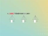 新人教版四年级数学下册第5单元三角形第1课时三角形的特性1习题课件
