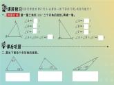 新人教版四年级数学下册第5单元三角形第4课时三角形的内角和习题课件