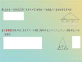 新人教版四年级数学下册第5单元三角形第4课时三角形的内角和习题课件