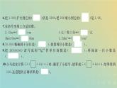 新人教版四年级数学下学期期中检测卷习题课件