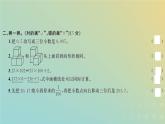 新人教版四年级数学下学期期中检测卷习题课件
