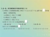 新人教版四年级数学下学期期中检测卷习题课件
