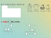 新人教版四年级数学下册第6单元小数的加法和减法第1课时小数加减法1习题课件