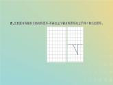 新人教版四年级数学下册第7单元图形的运动二第2课时平移1习题课件