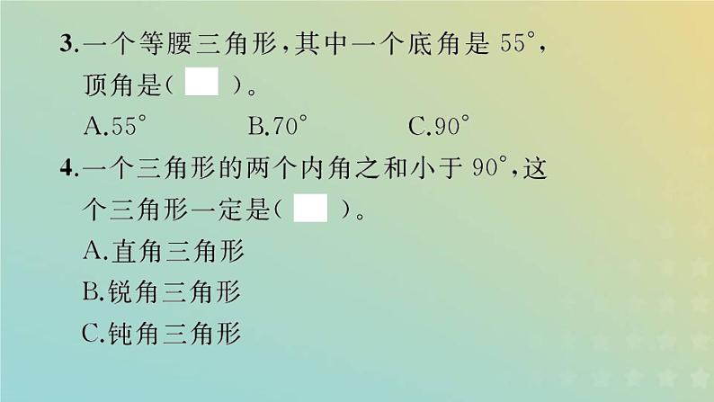 新人教版四年级数学下册第10单元总复习第3课时三角形习题课件第6页