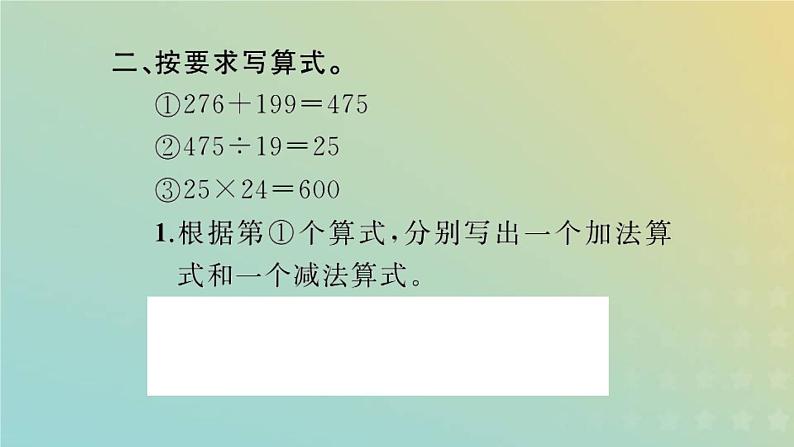 新人教版四年级数学下册第10单元总复习第1课时四则运算和运算定律习题课件第3页