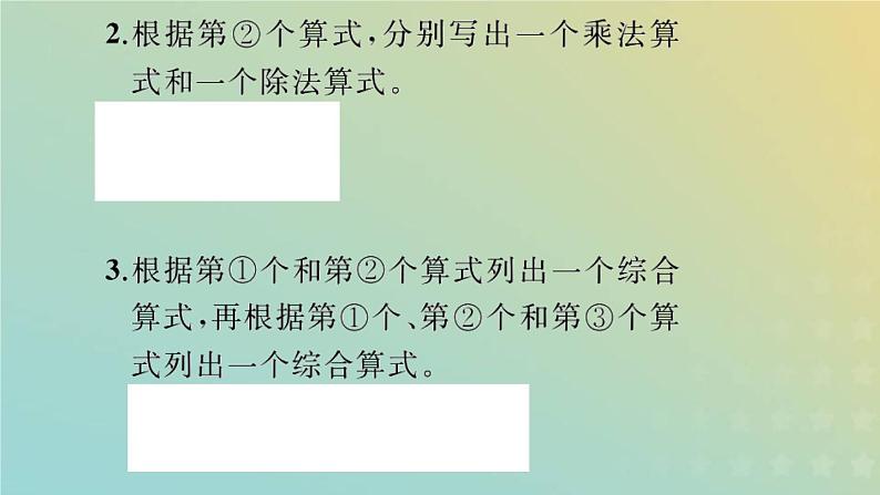 新人教版四年级数学下册第10单元总复习第1课时四则运算和运算定律习题课件第4页