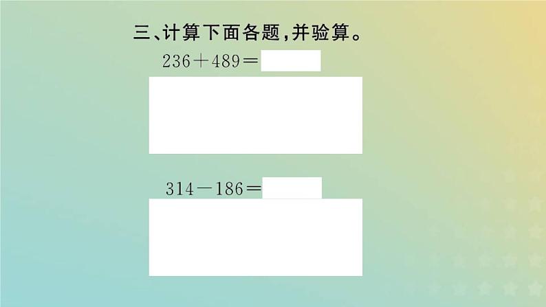 新人教版四年级数学下册第10单元总复习第1课时四则运算和运算定律习题课件第5页