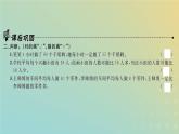 新人教版四年级数学下册第8单元平均数与条形统计图第1课时平均数习题课件