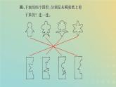 新人教版四年级数学下册第7单元图形的运动二第1课时轴对称习题课件