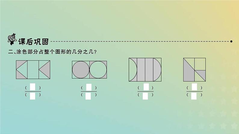 新人教版四年级数学下册第7单元图形的运动二第3课时平移(2)习题课件第3页