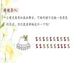 新人教版一年级数学下册第7单元找规律第1课时找规律1教学课件新人教版