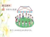 新人教版一年级数学下册第7单元找规律第1课时找规律1教学课件新人教版