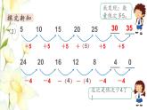 新人教版一年级数学下册第7单元找规律第2课时找规律2教学课件新人教版