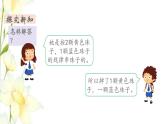新人教版一年级数学下册第7单元找规律第4课时找规律4教学课件新人教版