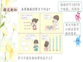 新人教版一年级数学下册第8单元总复习第1课时100以内的数教学课件新人教版