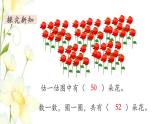 新人教版一年级数学下册第8单元总复习第1课时100以内的数教学课件新人教版