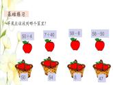 新人教版一年级数学下册第8单元总复习第2课时100以内的加减法教学课件新人教版