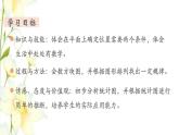 新人教版一年级数学下册第8单元总复习第3课时图形与分类整理教学课件新人教版