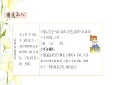 新人教版一年级数学下册第8单元总复习第3课时图形与分类整理教学课件新人教版
