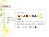 新人教版一年级数学下册第8单元总复习第5课时找规律教学课件新人教版