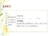 新人教版一年级数学下册第8单元总复习第5课时找规律教学课件新人教版