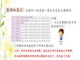 新人教版二年级数学下册第4单元表内除法二第6课时整理和复习教学课件