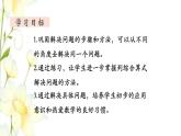 新人教版二年级数学下册第5单元混合运算第6课时练习课教学课件