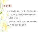 新人教版二年级数学下册第8单元克和千克第1课时克和千克的认识教学课件