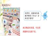 新人教版二年级数学下册第8单元克和千克第1课时克和千克的认识教学课件