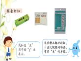新人教版二年级数学下册第8单元克和千克第1课时克和千克的认识教学课件