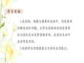 新人教版二年级数学下册第8单元克和千克第2课时解决问题教学课件